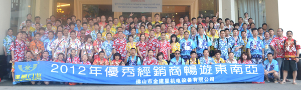 优秀经销商合照（曼谷）