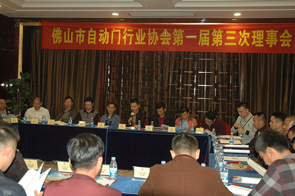 佛山自动伸缩门协会李会长讲话