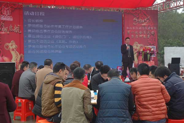 秘书长主持会议