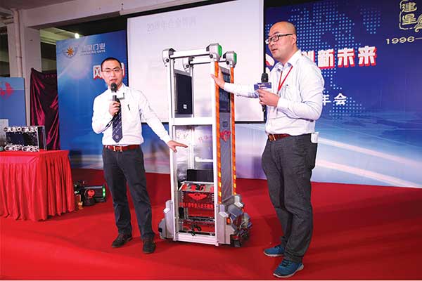 建星产品发布会